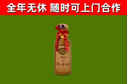 南通烟酒回收30年茅台酒.jpg